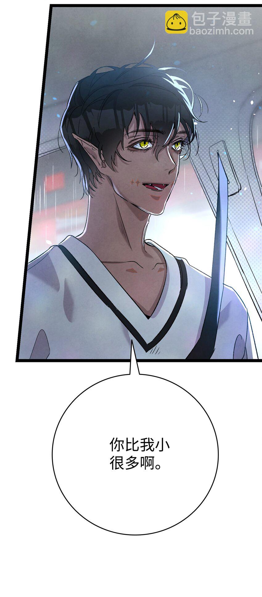 骷髏奶爸 - 113 表白被拒(1/2) - 1