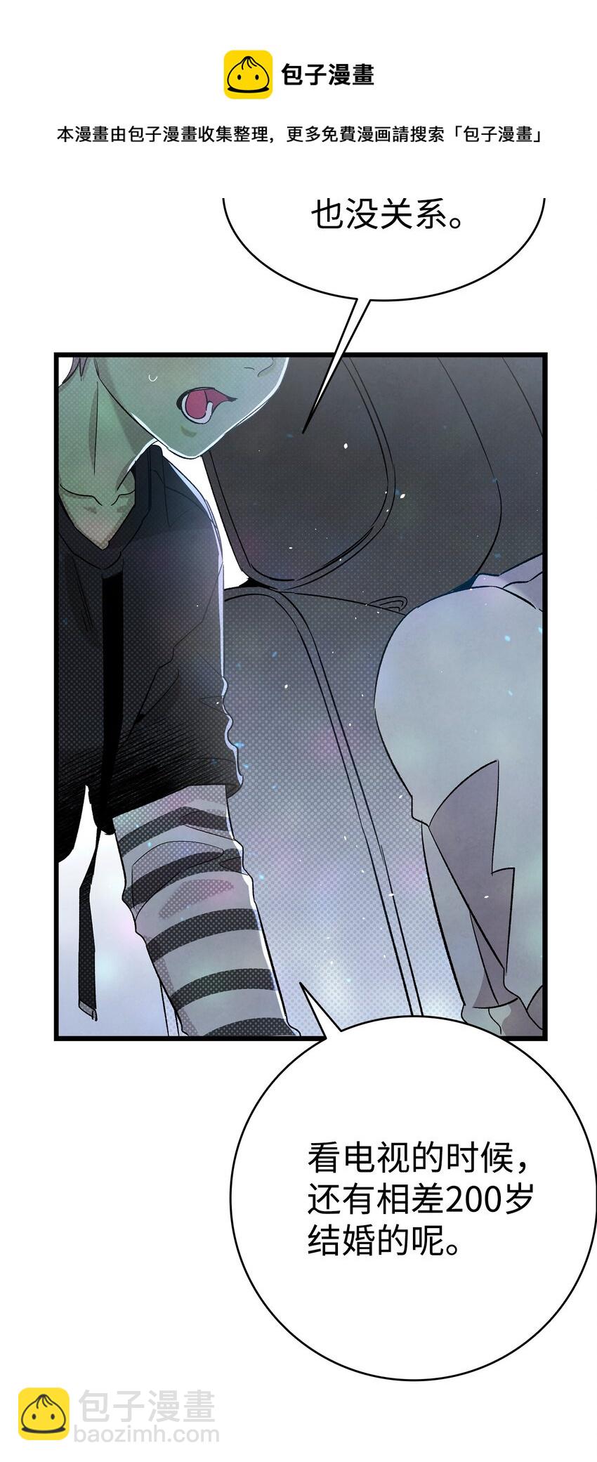 骷髏奶爸 - 113 表白被拒(1/2) - 3