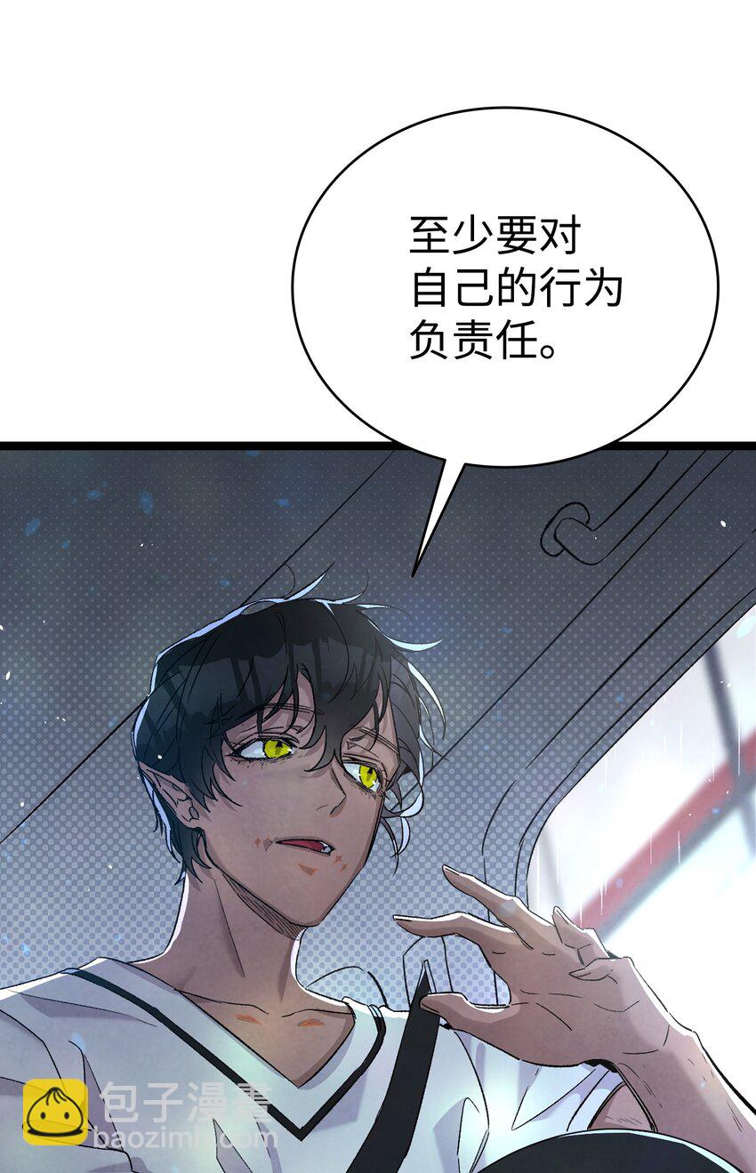 骷髏奶爸 - 113 表白被拒(1/2) - 1