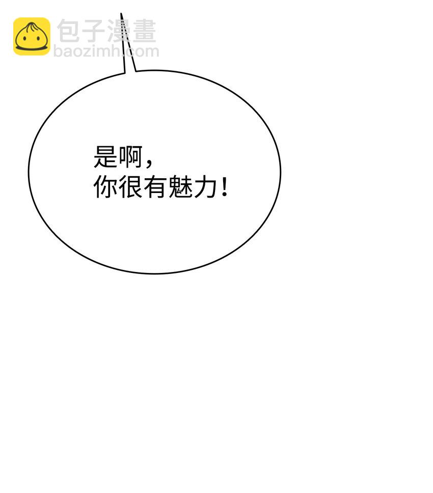 骷髏奶爸 - 113 表白被拒(1/2) - 1