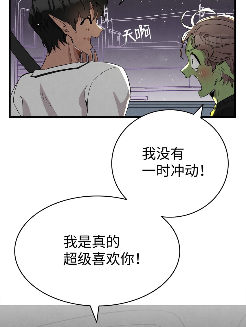 骷髏奶爸 - 113 表白被拒(2/2) - 7
