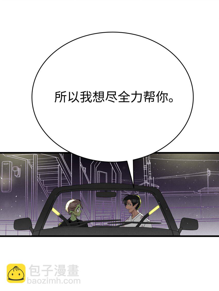 骷髏奶爸 - 113 表白被拒(2/2) - 4