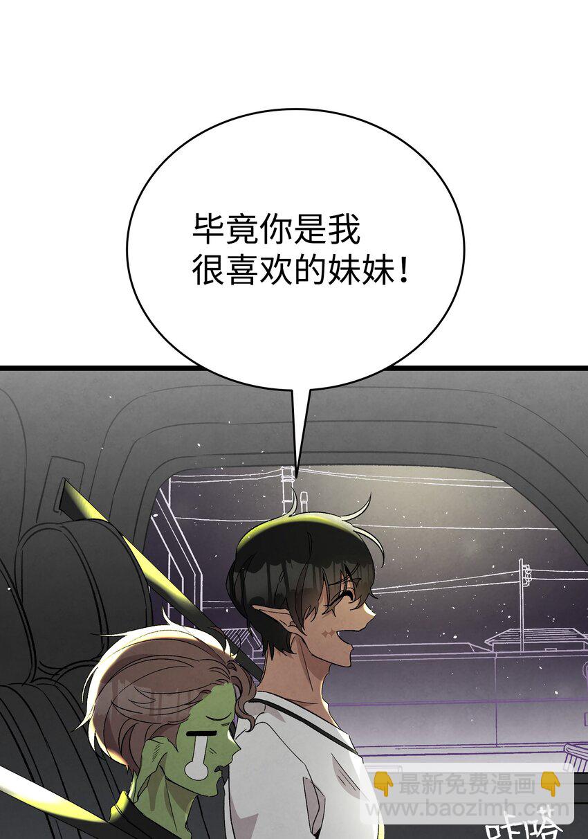 骷髏奶爸 - 113 表白被拒(2/2) - 5