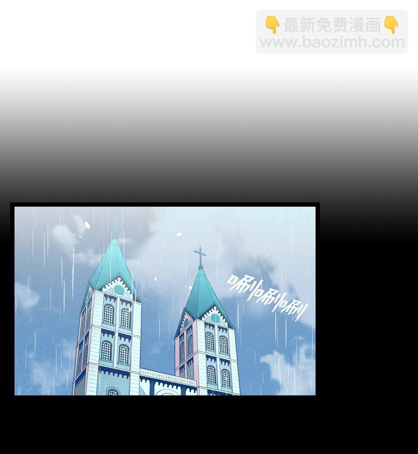 骷髏奶爸 - 113 表白被拒(1/2) - 6