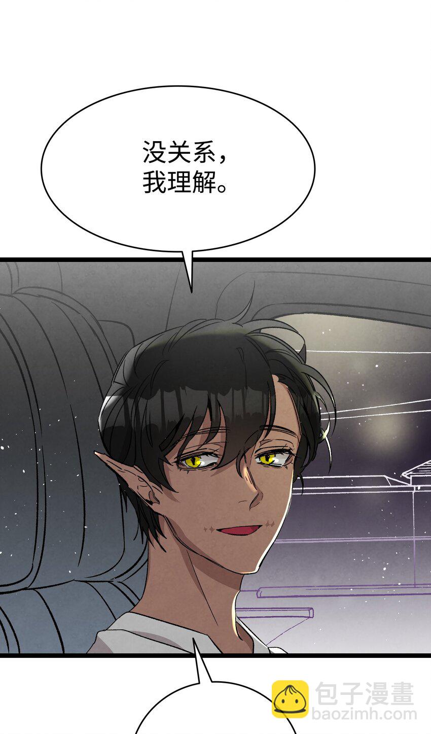 骷髏奶爸 - 113 表白被拒(2/2) - 1