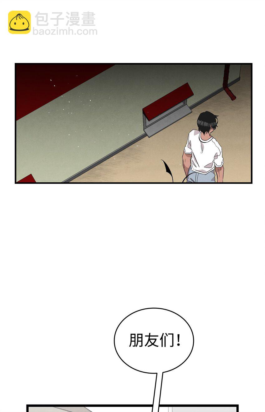 骷髏奶爸 - 113 表白被拒(2/2) - 4