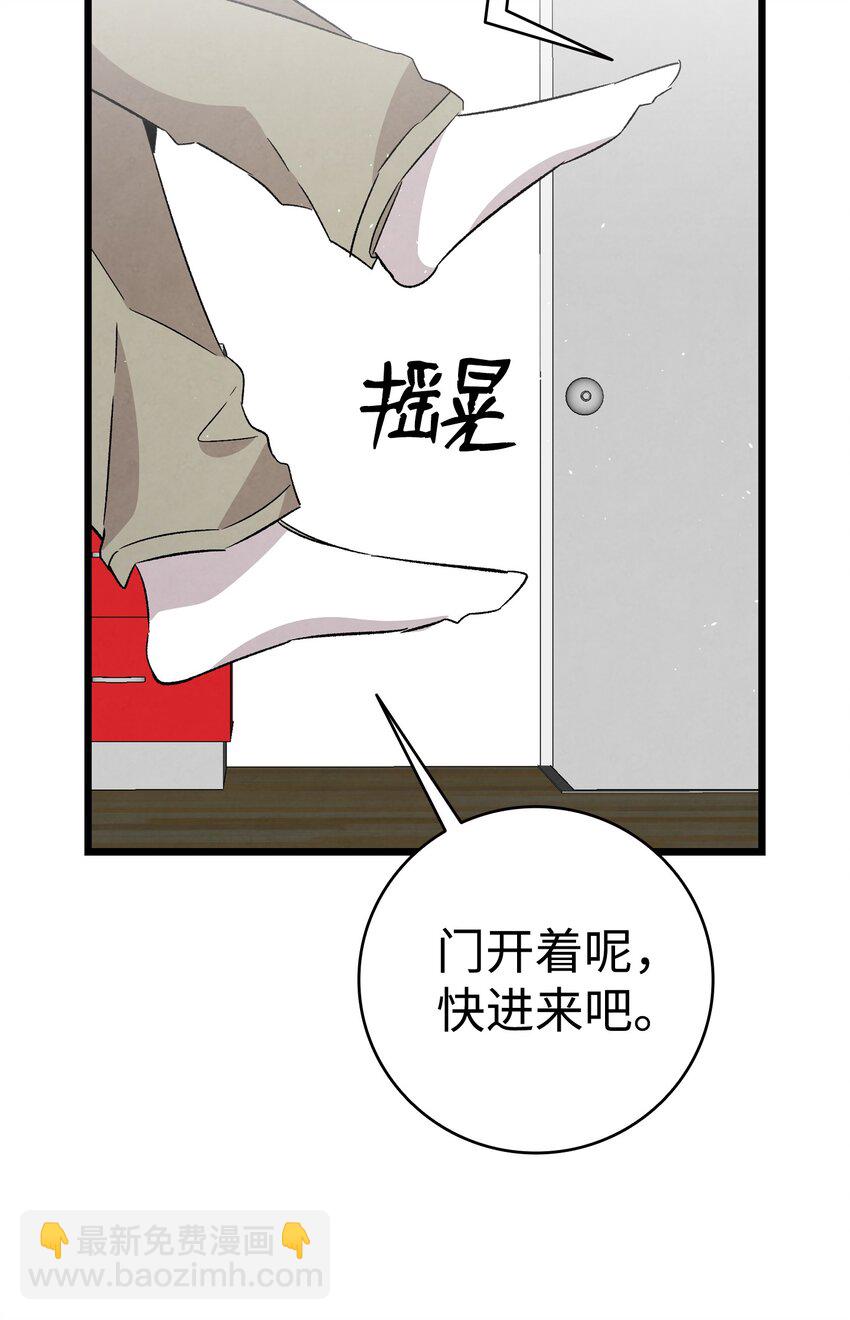 骷髏奶爸 - 113 表白被拒(2/2) - 5