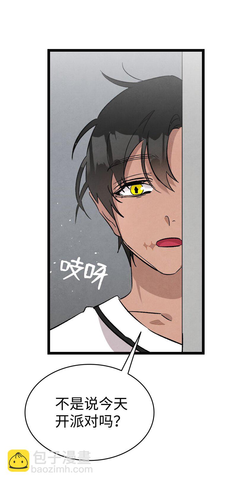 骷髏奶爸 - 113 表白被拒(2/2) - 6