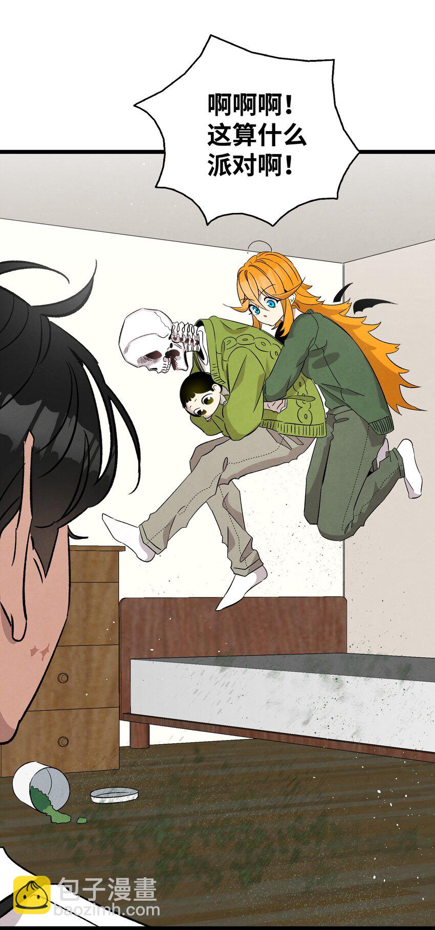 骷髏奶爸 - 113 表白被拒(2/2) - 7