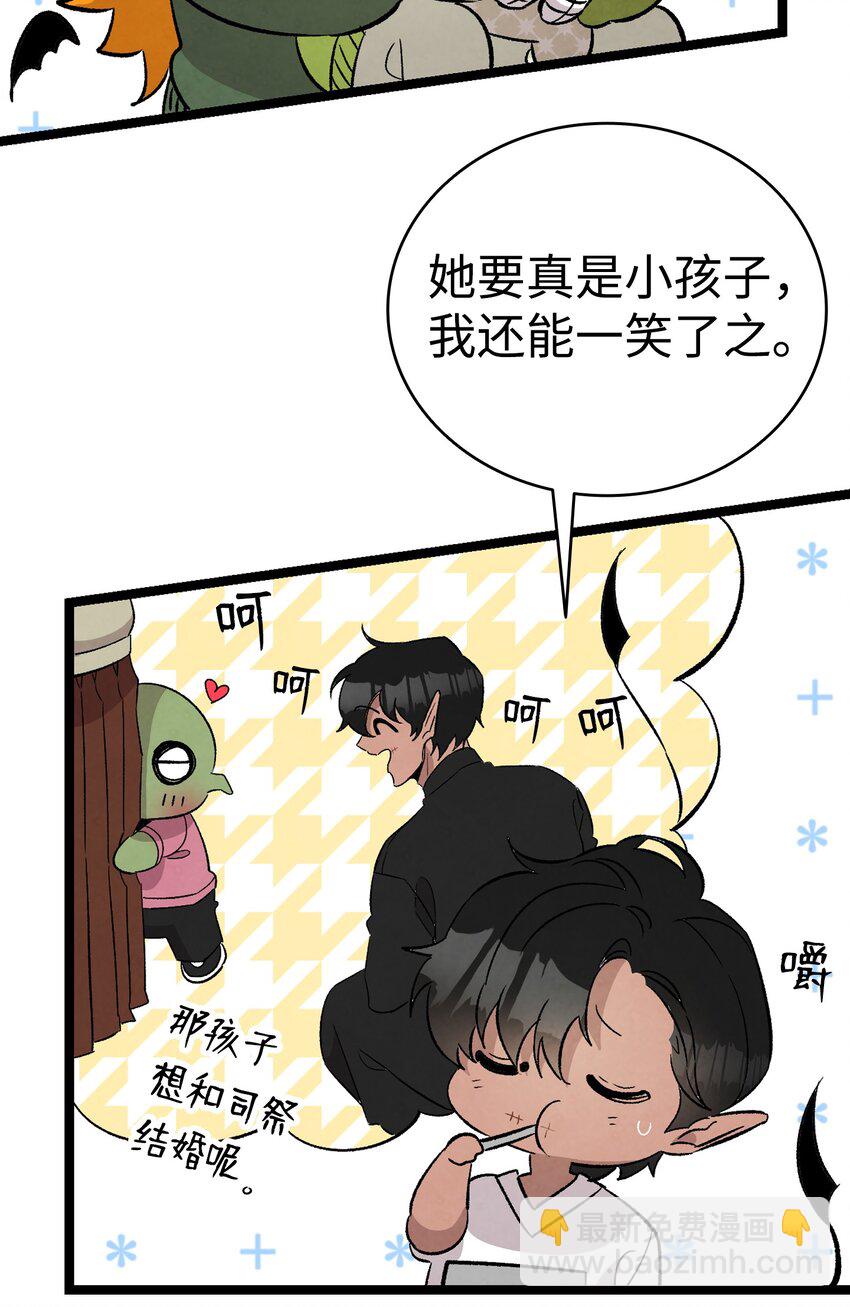 骷髏奶爸 - 113 表白被拒(2/2) - 5