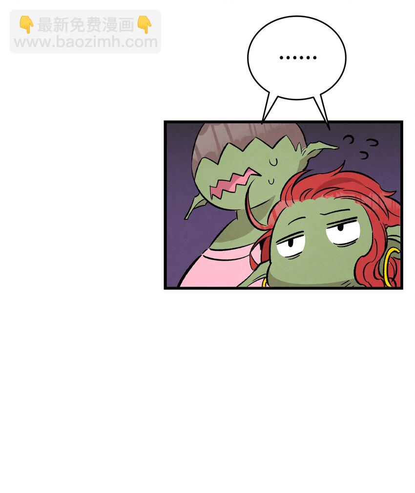 骷髏奶爸 - 113 表白被拒(2/2) - 2