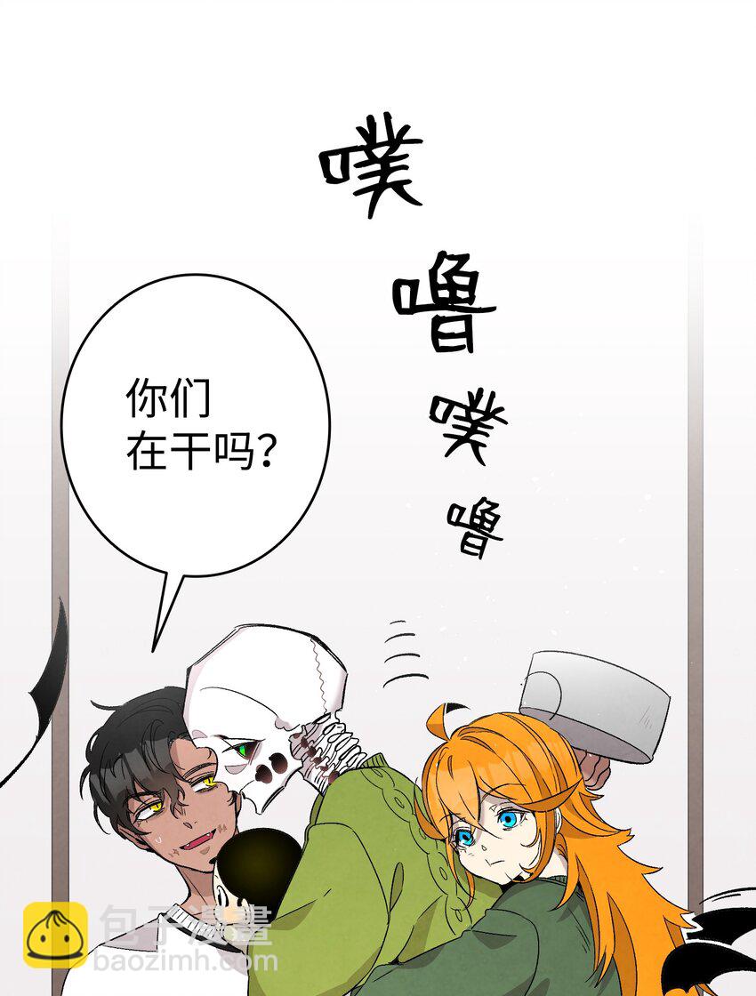 骷髏奶爸 - 113 表白被拒(2/2) - 3