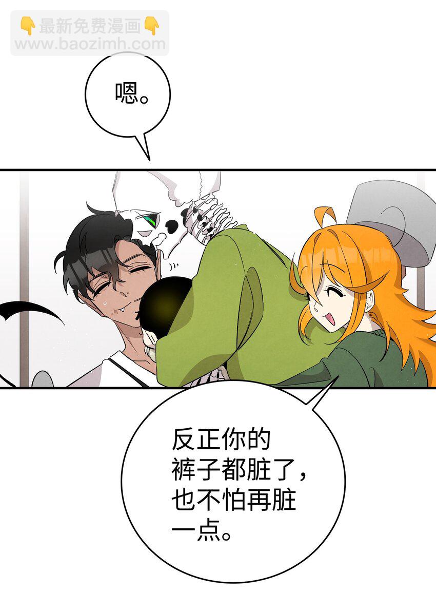 骷髏奶爸 - 113 表白被拒(2/2) - 5