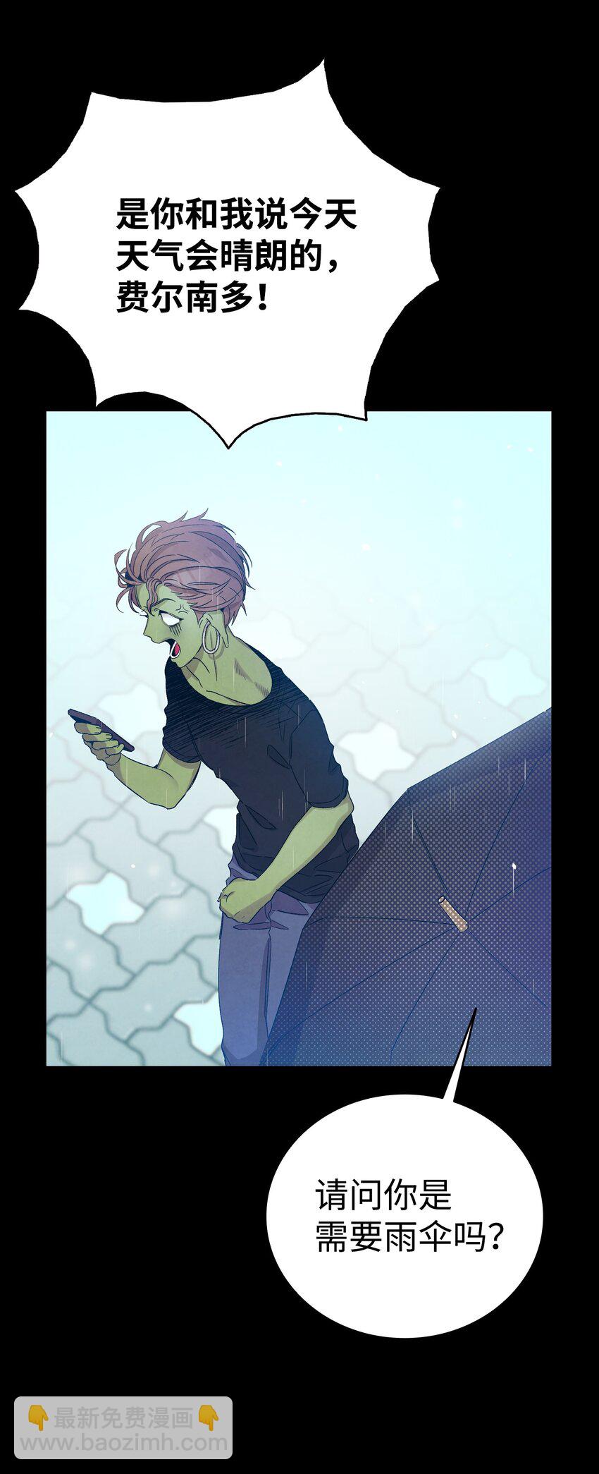 骷髏奶爸 - 113 表白被拒(1/2) - 8