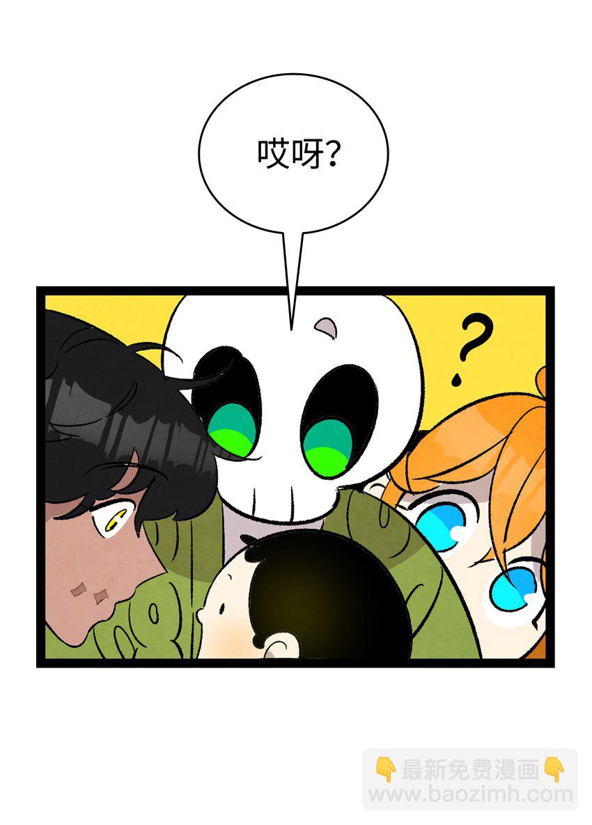 骷髏奶爸 - 113 表白被拒(2/2) - 1