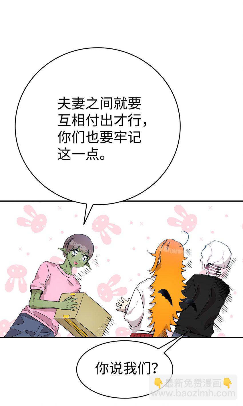 骷髏奶爸 - 115 玩偶服(1/2) - 3