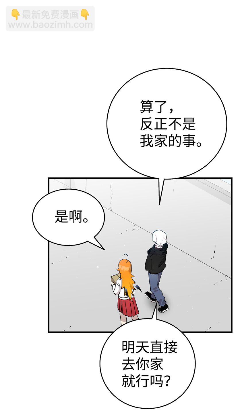 骷髏奶爸 - 115 玩偶服(1/2) - 7