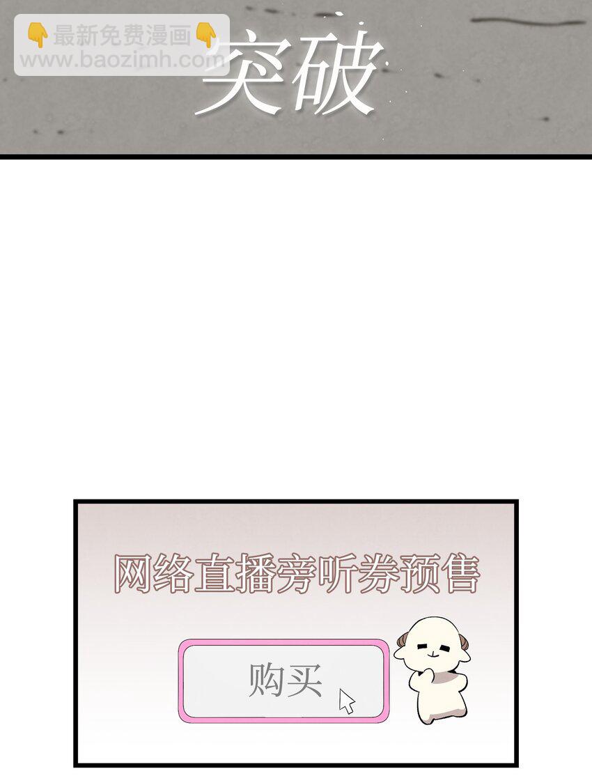 骷髏奶爸 - 115 玩偶服(1/2) - 2