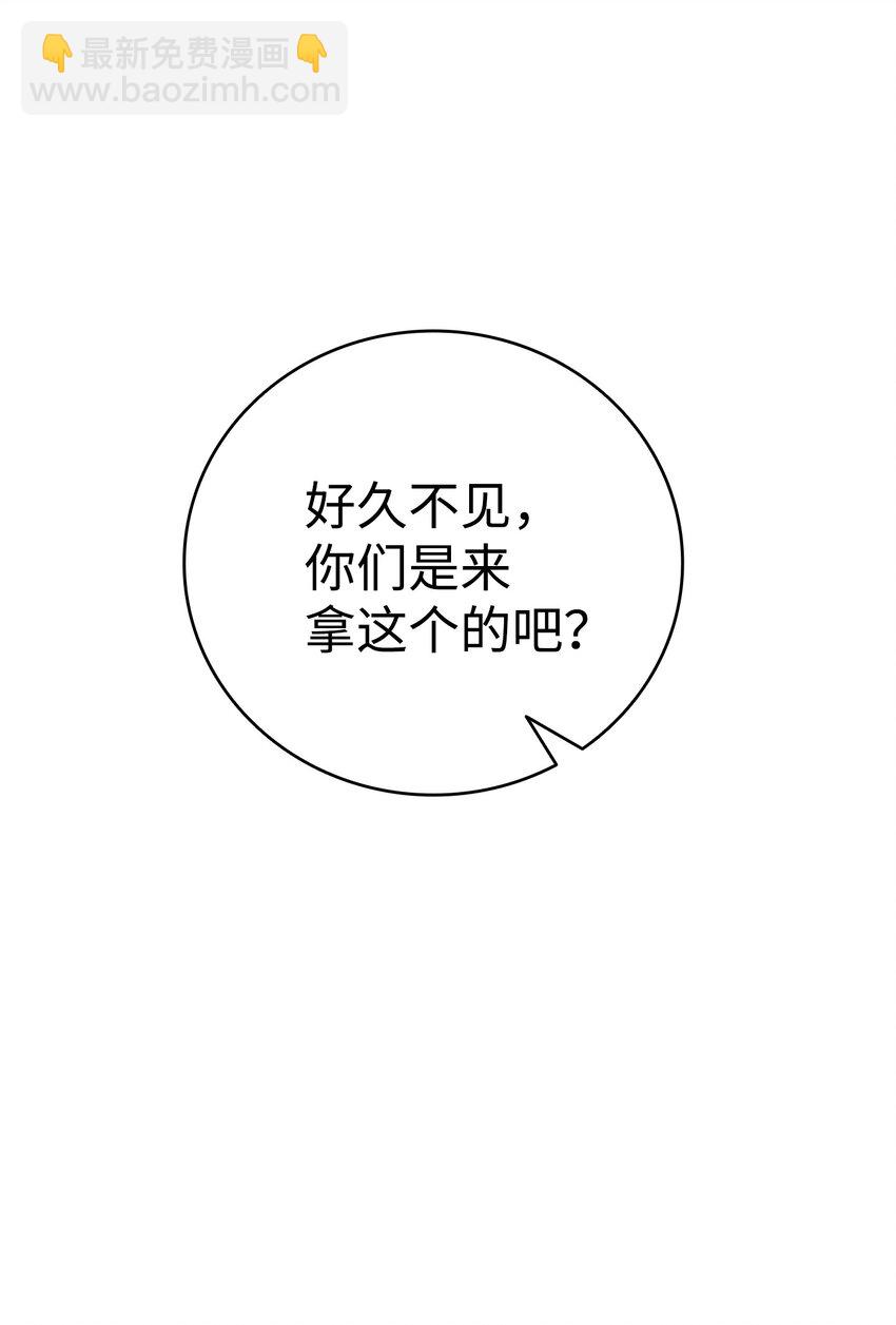 骷髏奶爸 - 115 玩偶服(1/2) - 2