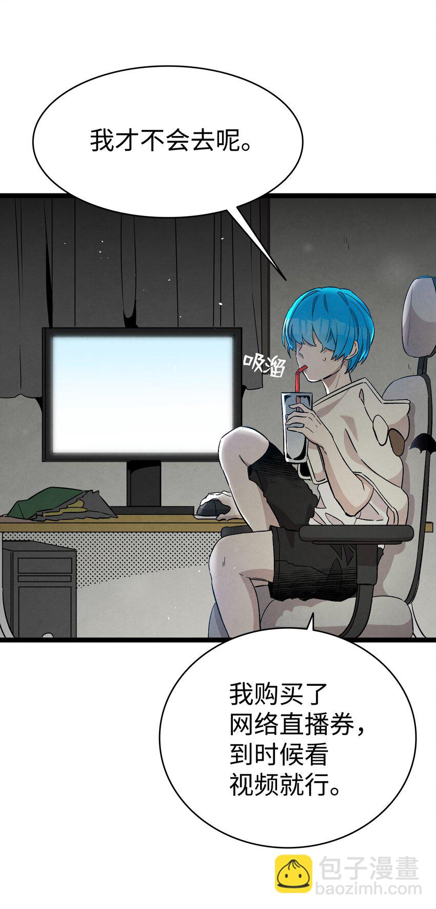 骷髏奶爸 - 115 玩偶服(1/2) - 6