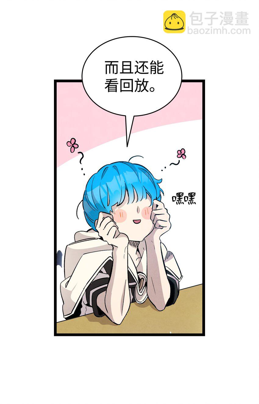 骷髏奶爸 - 115 玩偶服(1/2) - 7