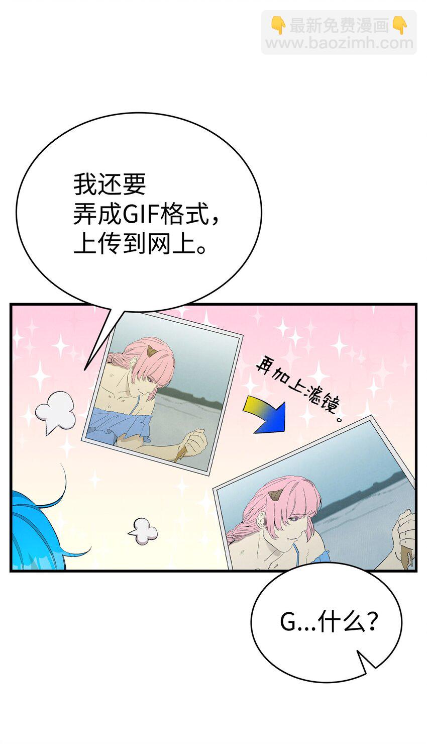 骷髏奶爸 - 115 玩偶服(1/2) - 8