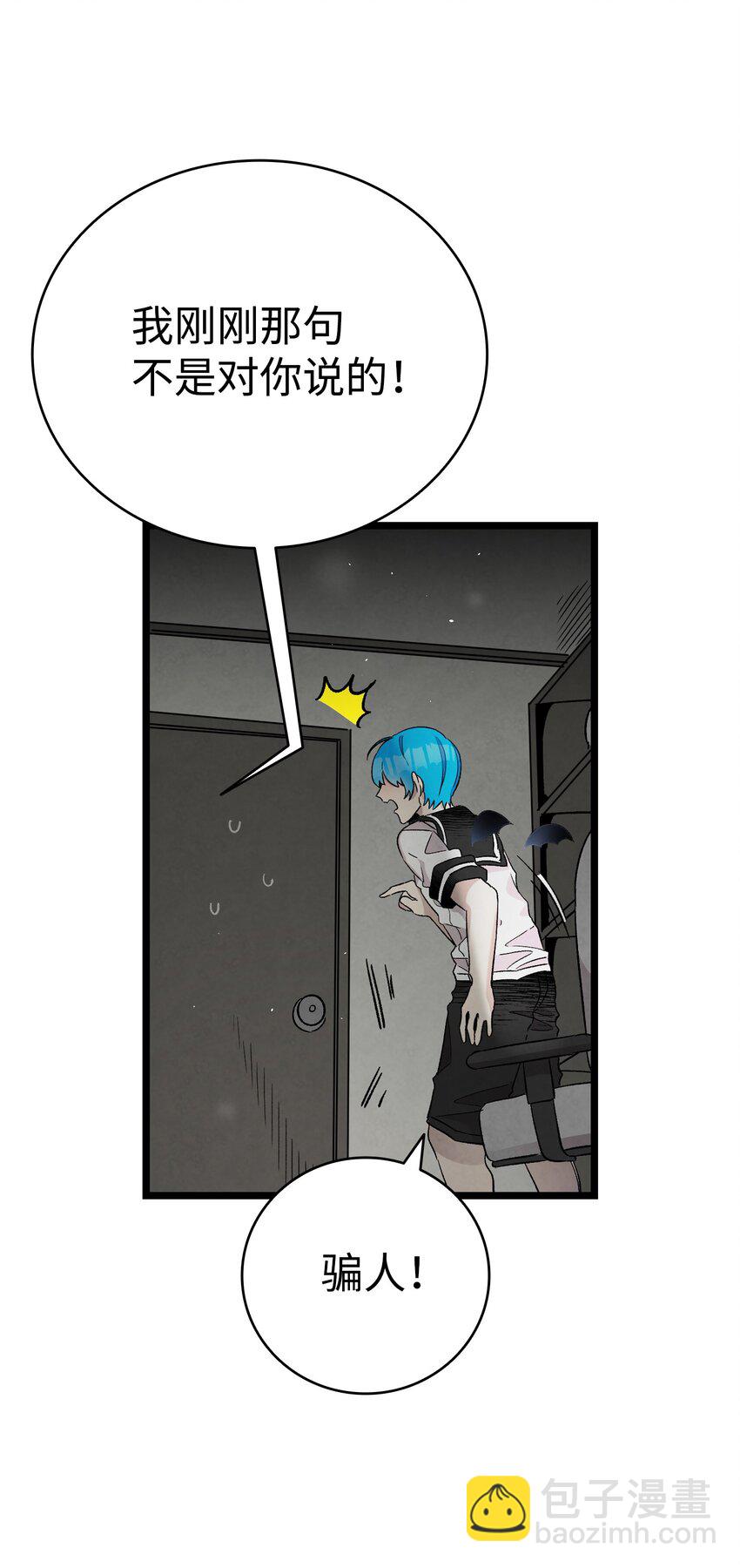 骷髏奶爸 - 115 玩偶服(1/2) - 6