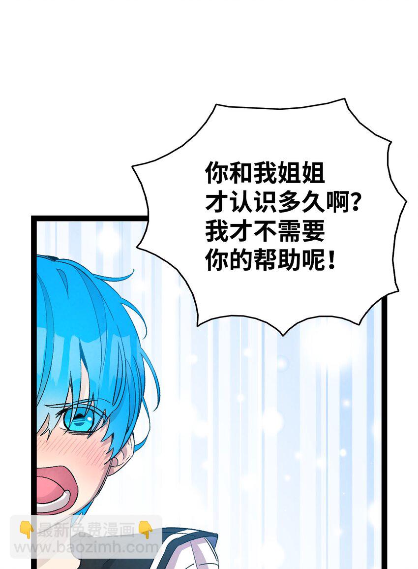 骷髏奶爸 - 115 玩偶服(1/2) - 7