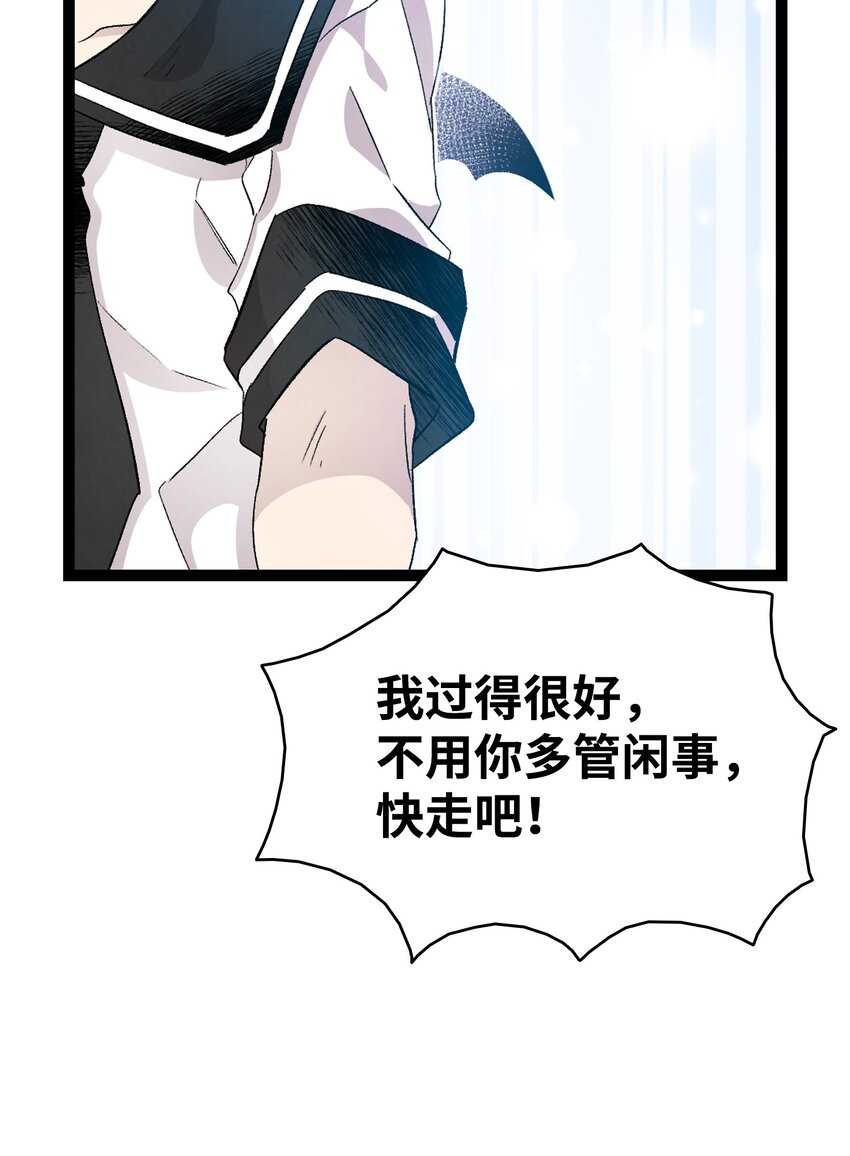 骷髏奶爸 - 115 玩偶服(1/2) - 8