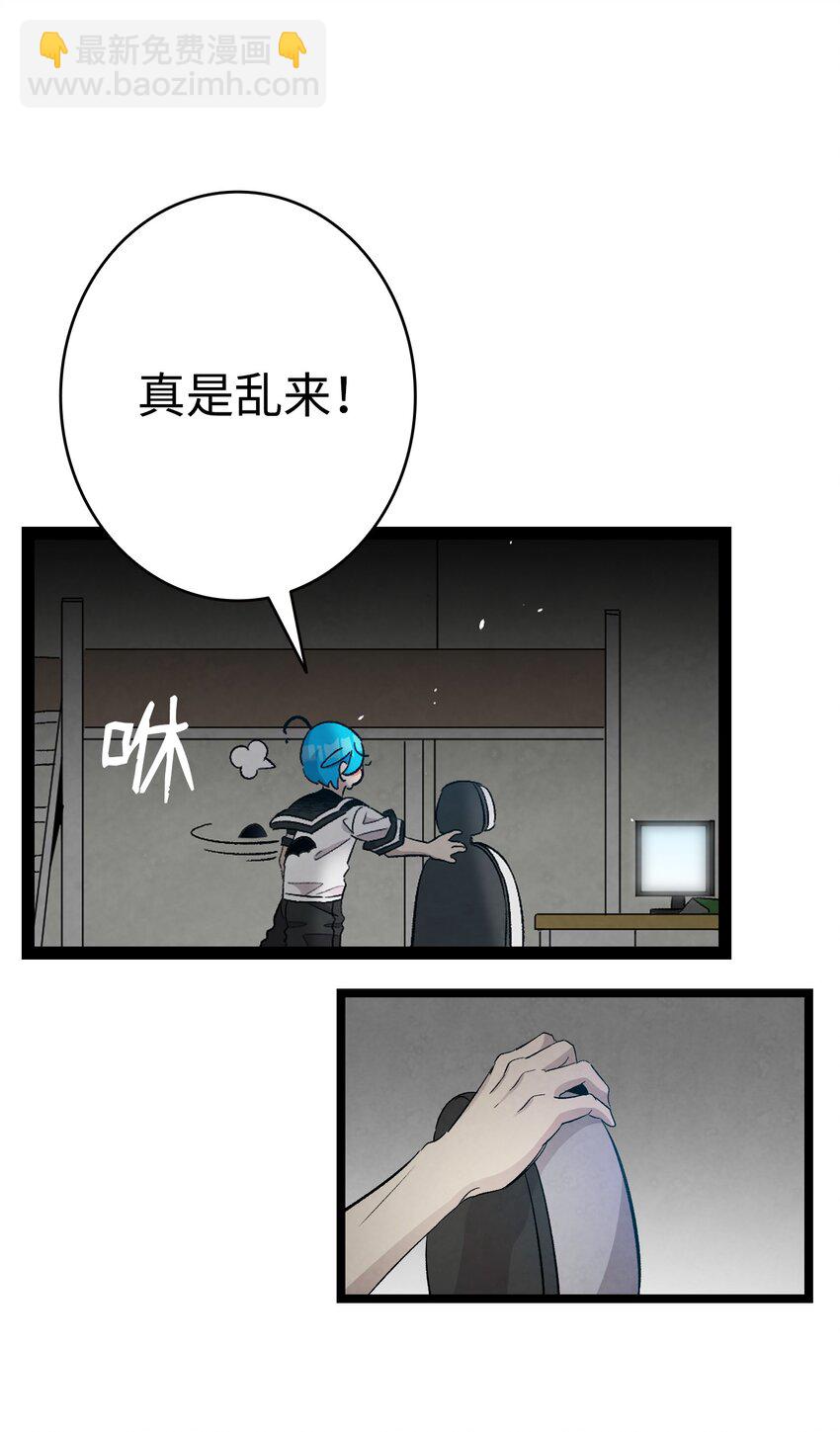 骷髏奶爸 - 115 玩偶服(1/2) - 1