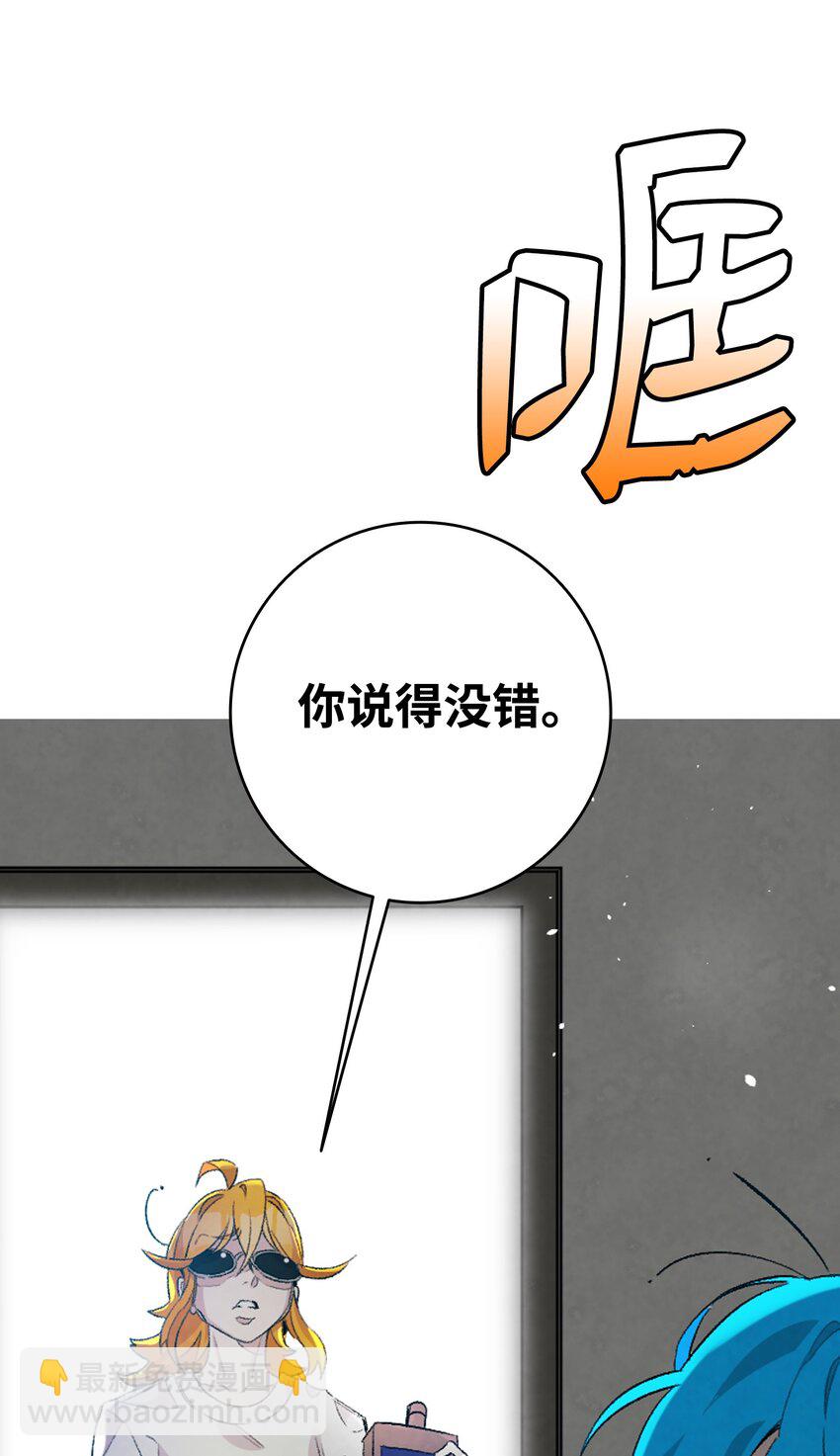 骷髏奶爸 - 115 玩偶服(1/2) - 2