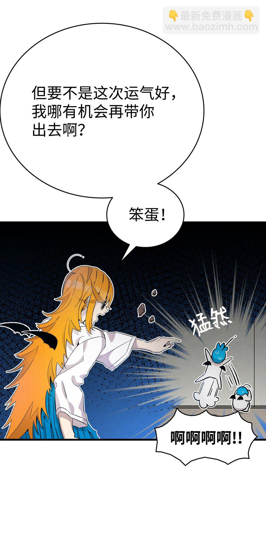 骷髏奶爸 - 115 玩偶服(1/2) - 4