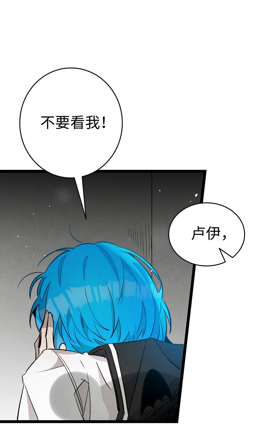 骷髏奶爸 - 115 玩偶服(1/2) - 5