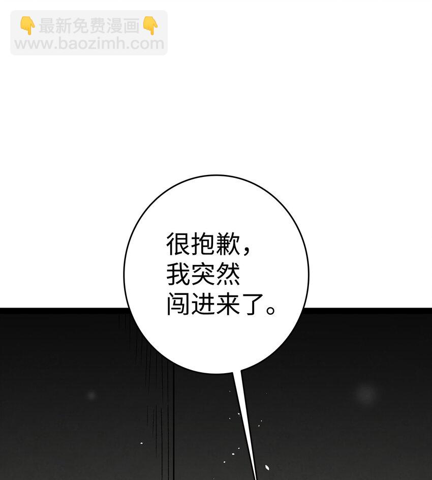 骷髏奶爸 - 115 玩偶服(1/2) - 7