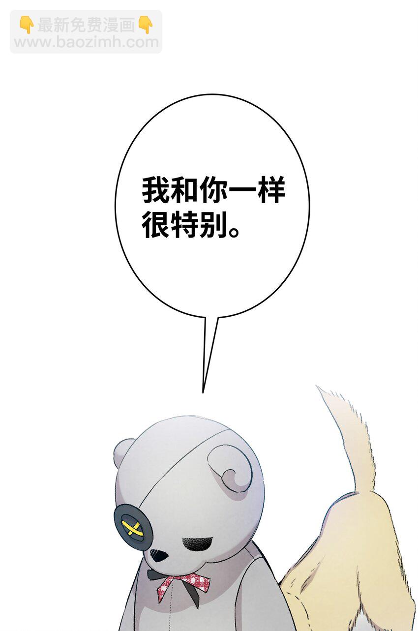 骷髏奶爸 - 115 玩偶服(1/2) - 1