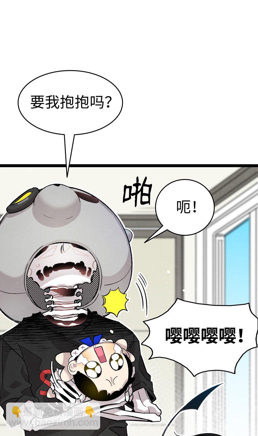 骷髏奶爸 - 115 玩偶服(2/2) - 2