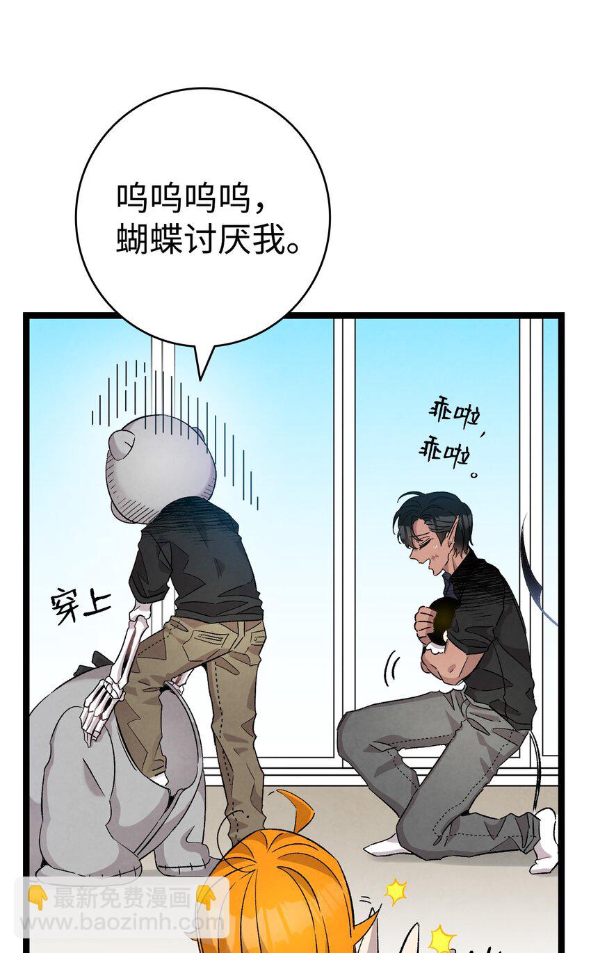 骷髅奶爸 - 115 玩偶服(2/2) - 4