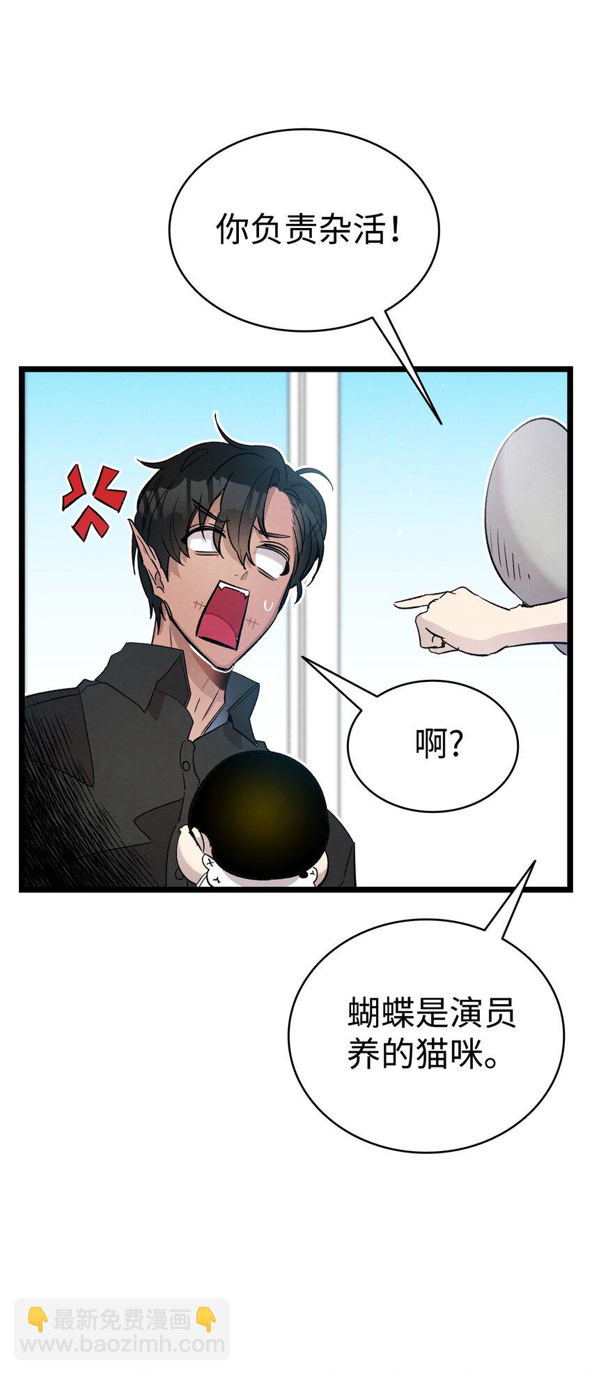 骷髏奶爸 - 115 玩偶服(2/2) - 1