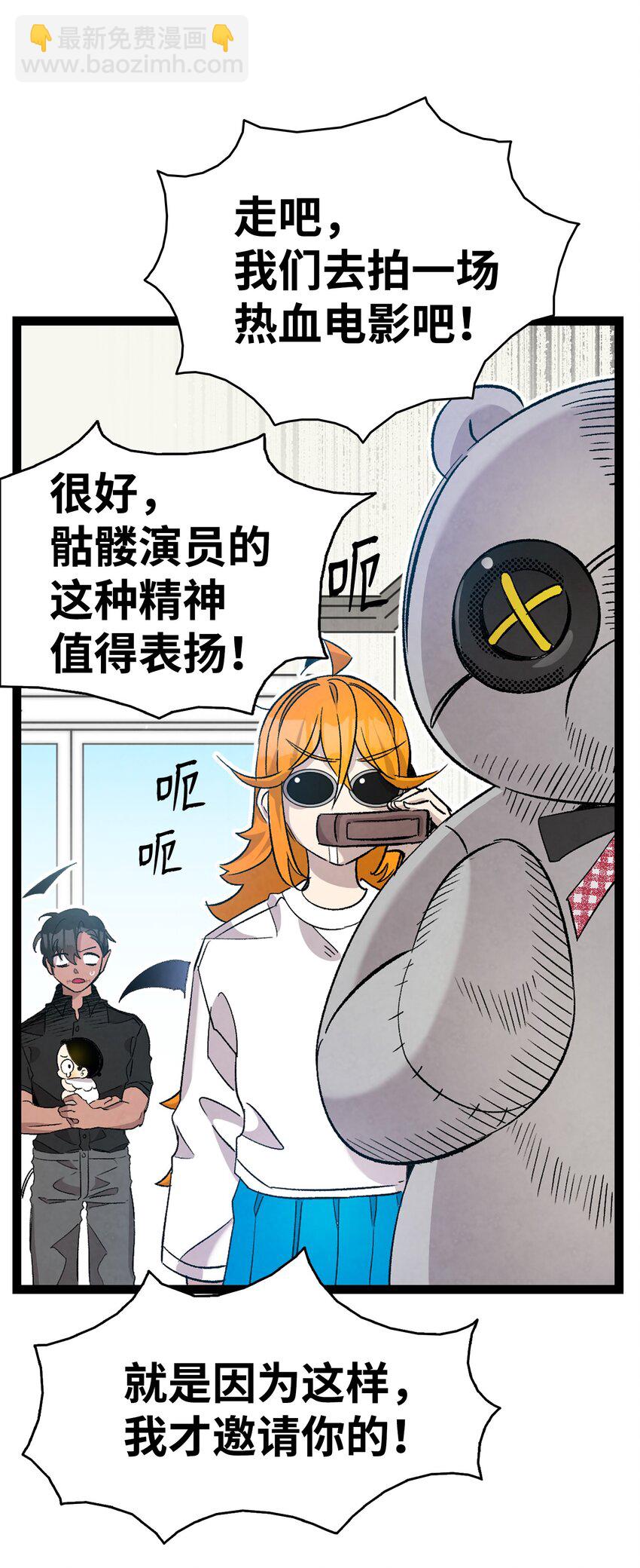 骷髏奶爸 - 115 玩偶服(2/2) - 4