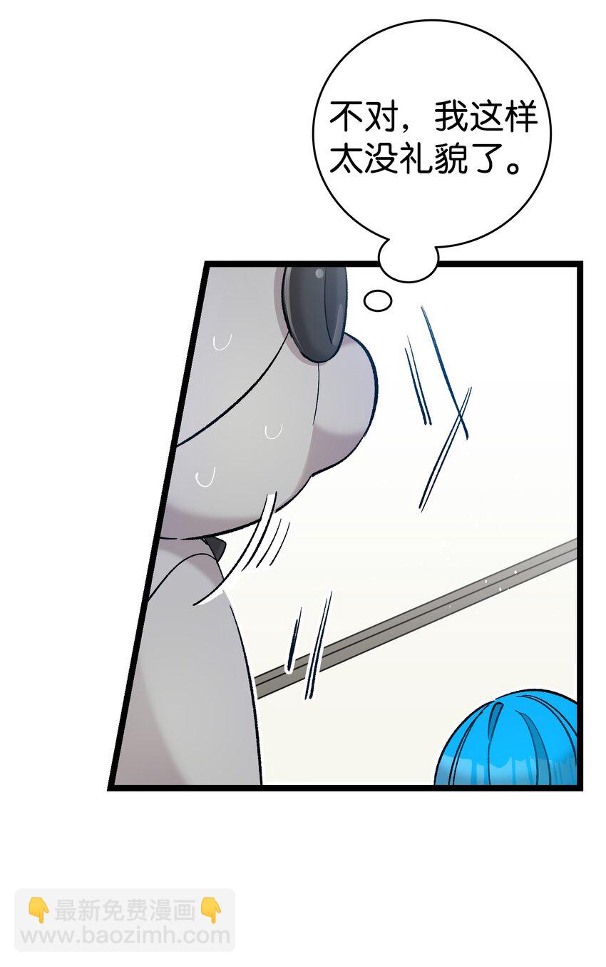 骷髏奶爸 - 115 玩偶服(2/2) - 3