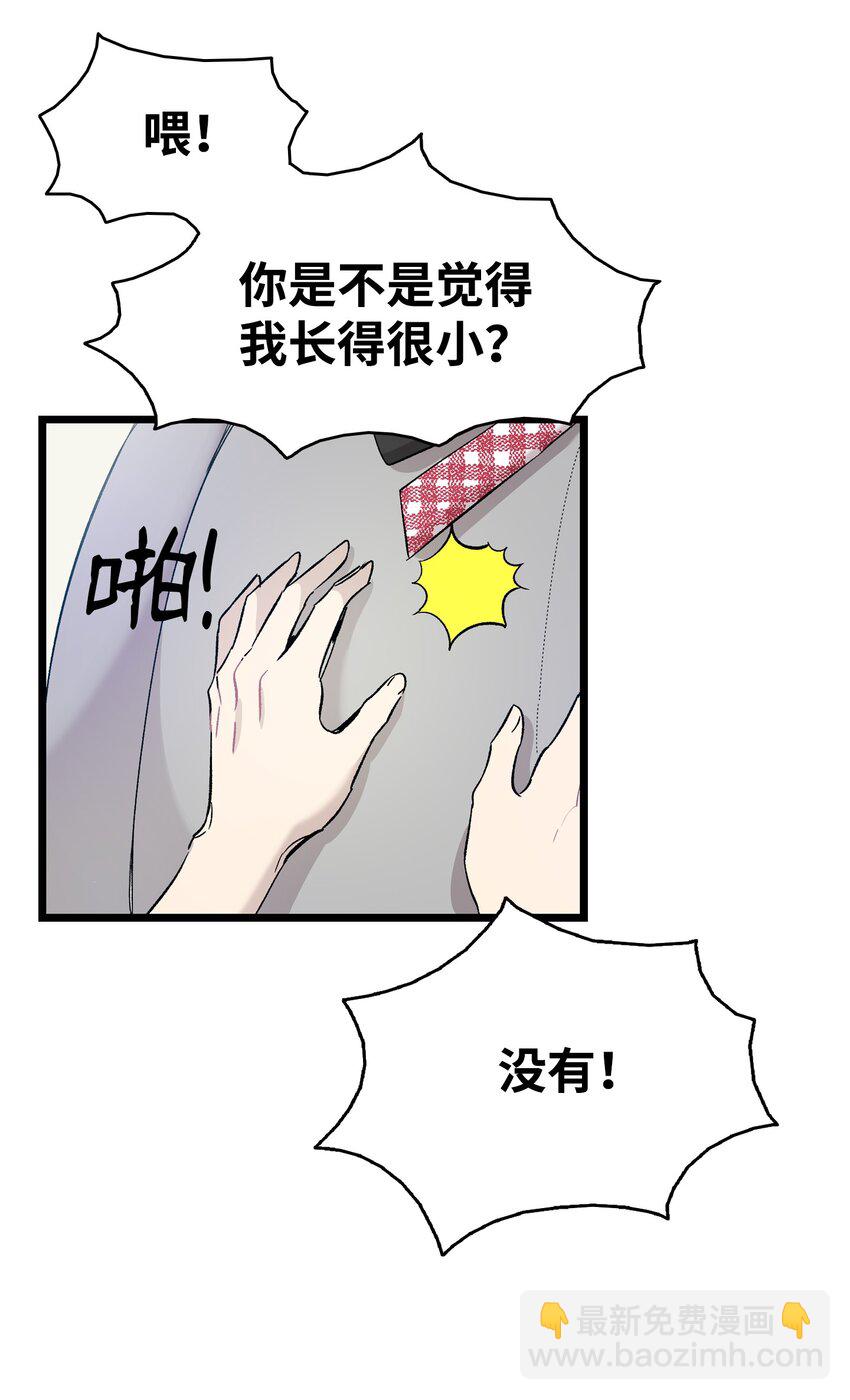 骷髏奶爸 - 115 玩偶服(2/2) - 5