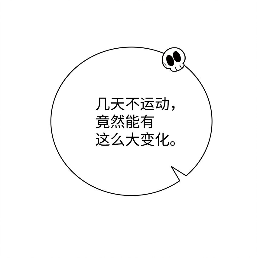 骷髏奶爸 - 115 玩偶服(1/2) - 8