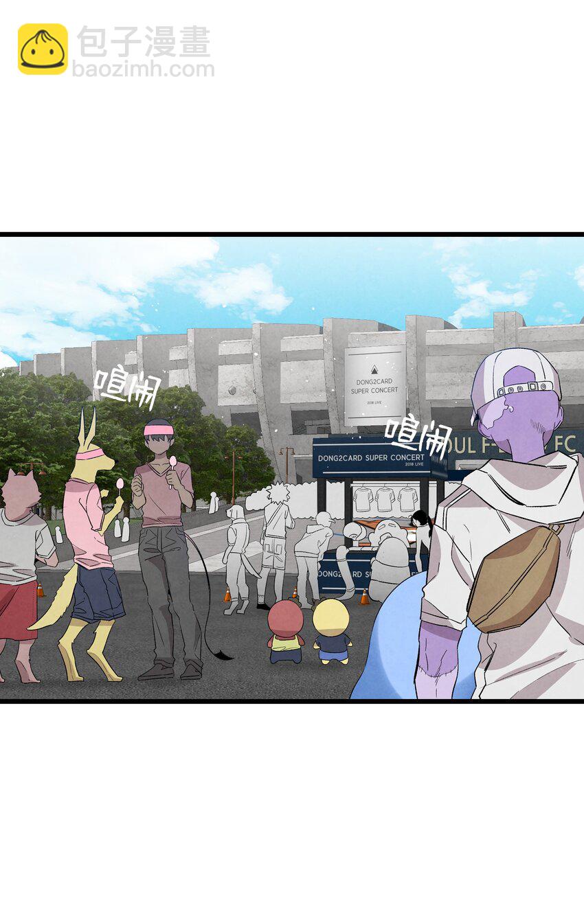 骷髏奶爸 - 117 演唱會(1/2) - 2