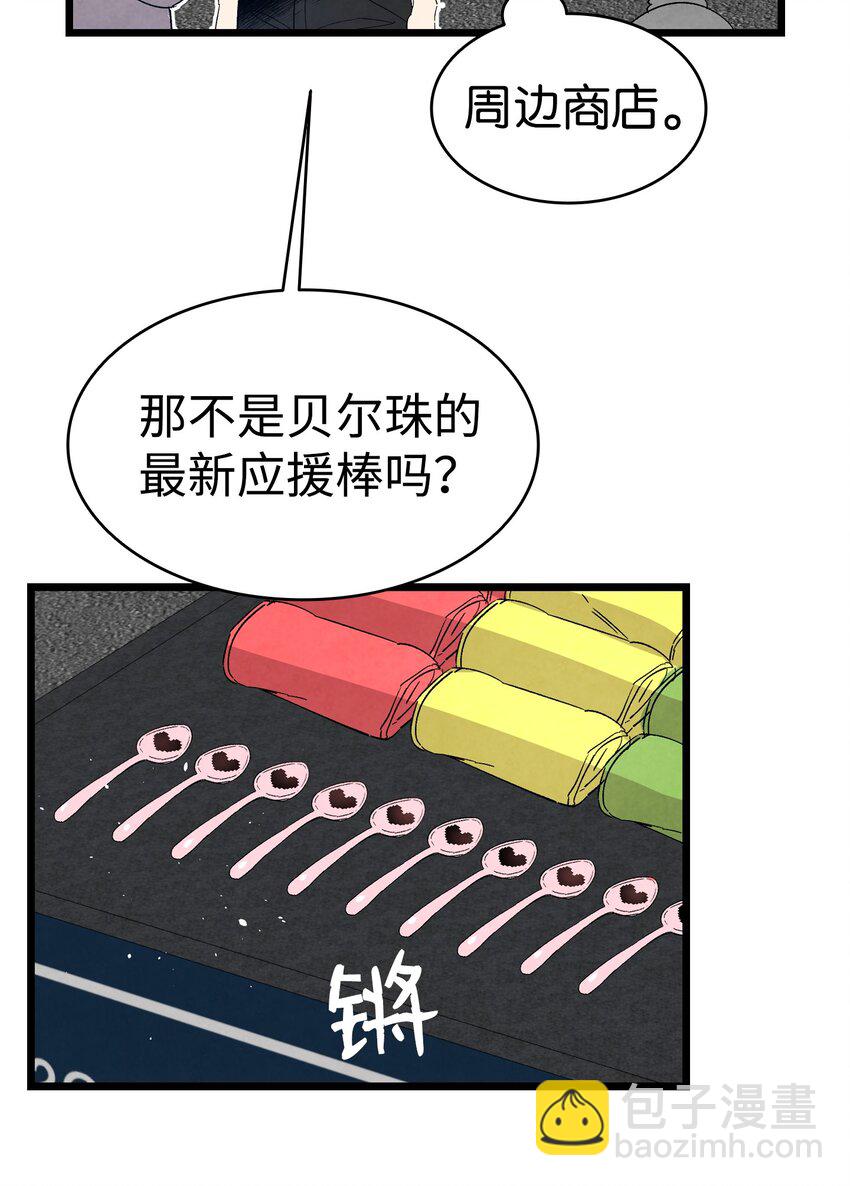 骷髏奶爸 - 117 演唱會(1/2) - 6