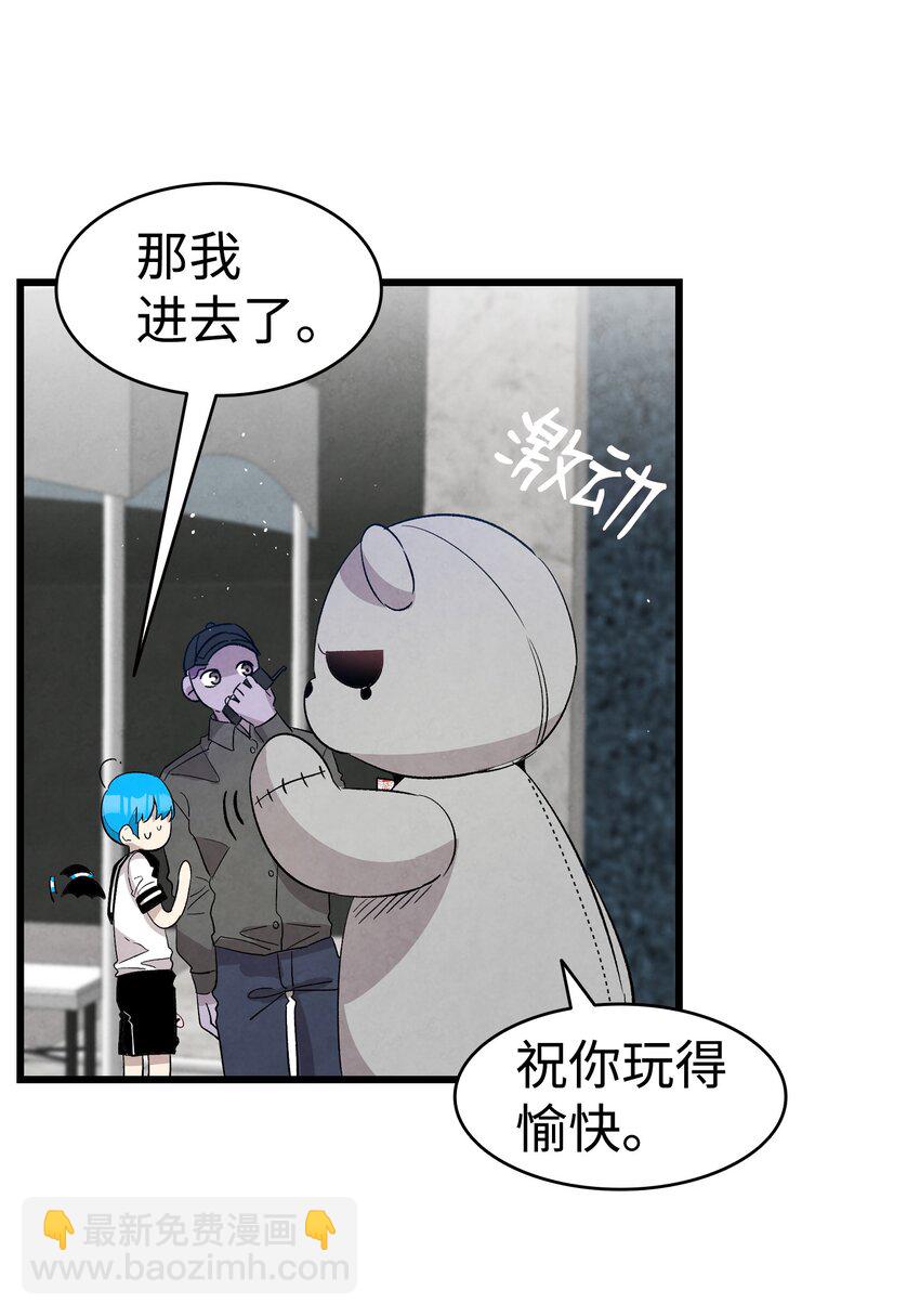 骷髏奶爸 - 117 演唱會(1/2) - 5