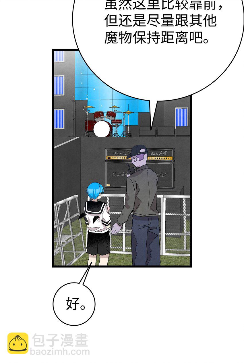 骷髏奶爸 - 117 演唱會(1/2) - 7