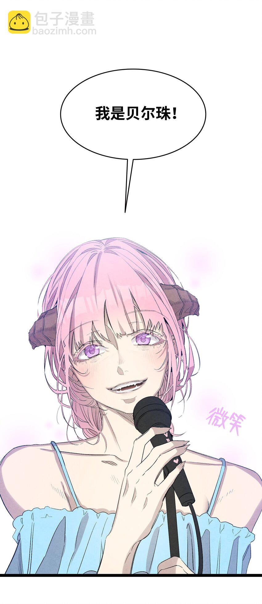 骷髏奶爸 - 117 演唱會(1/2) - 5