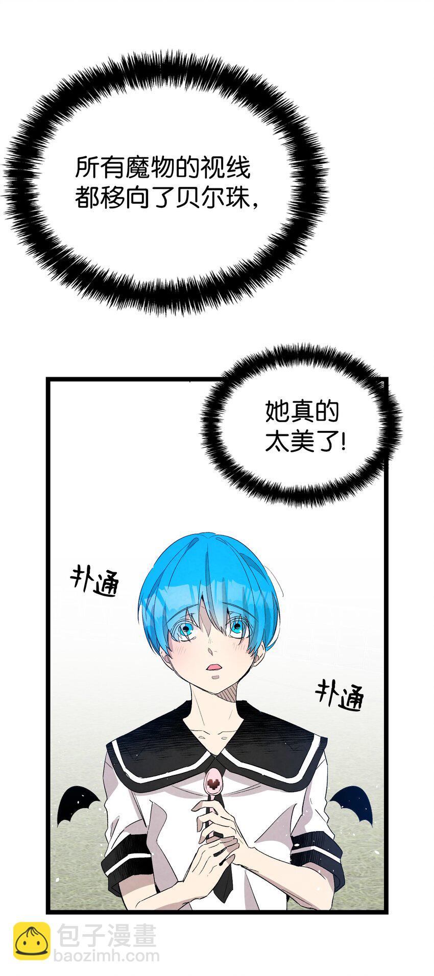 骷髏奶爸 - 117 演唱會(1/2) - 6