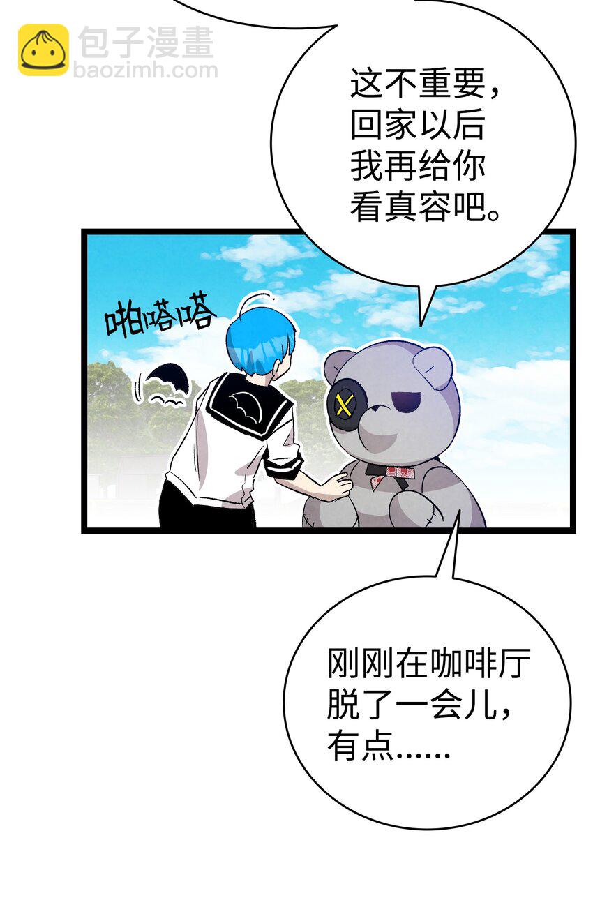 骷髏奶爸 - 117 演唱會(1/2) - 1