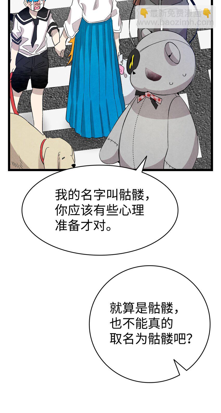 骷髏奶爸 - 117 演唱會(2/2) - 5